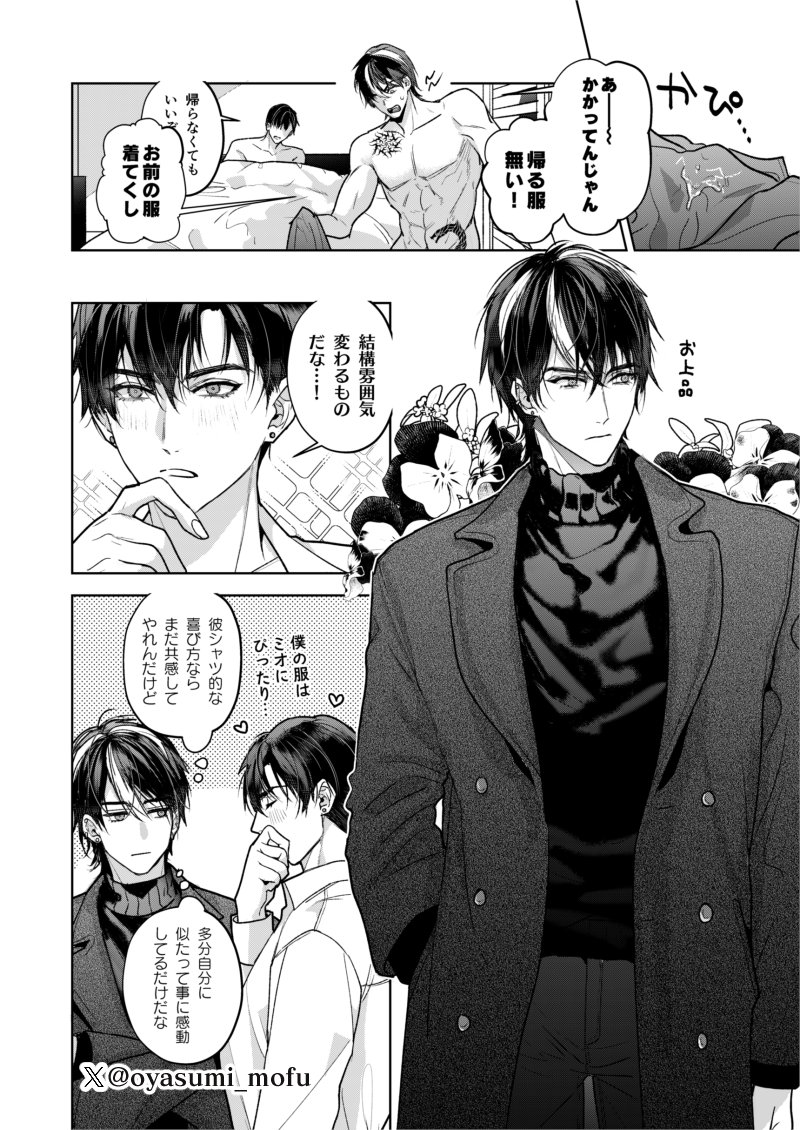 似ていくほど喜ぶ兄 #創作BL 