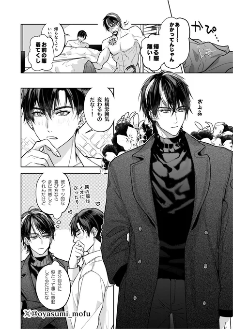 似ていくほど喜ぶ兄 #創作BL 