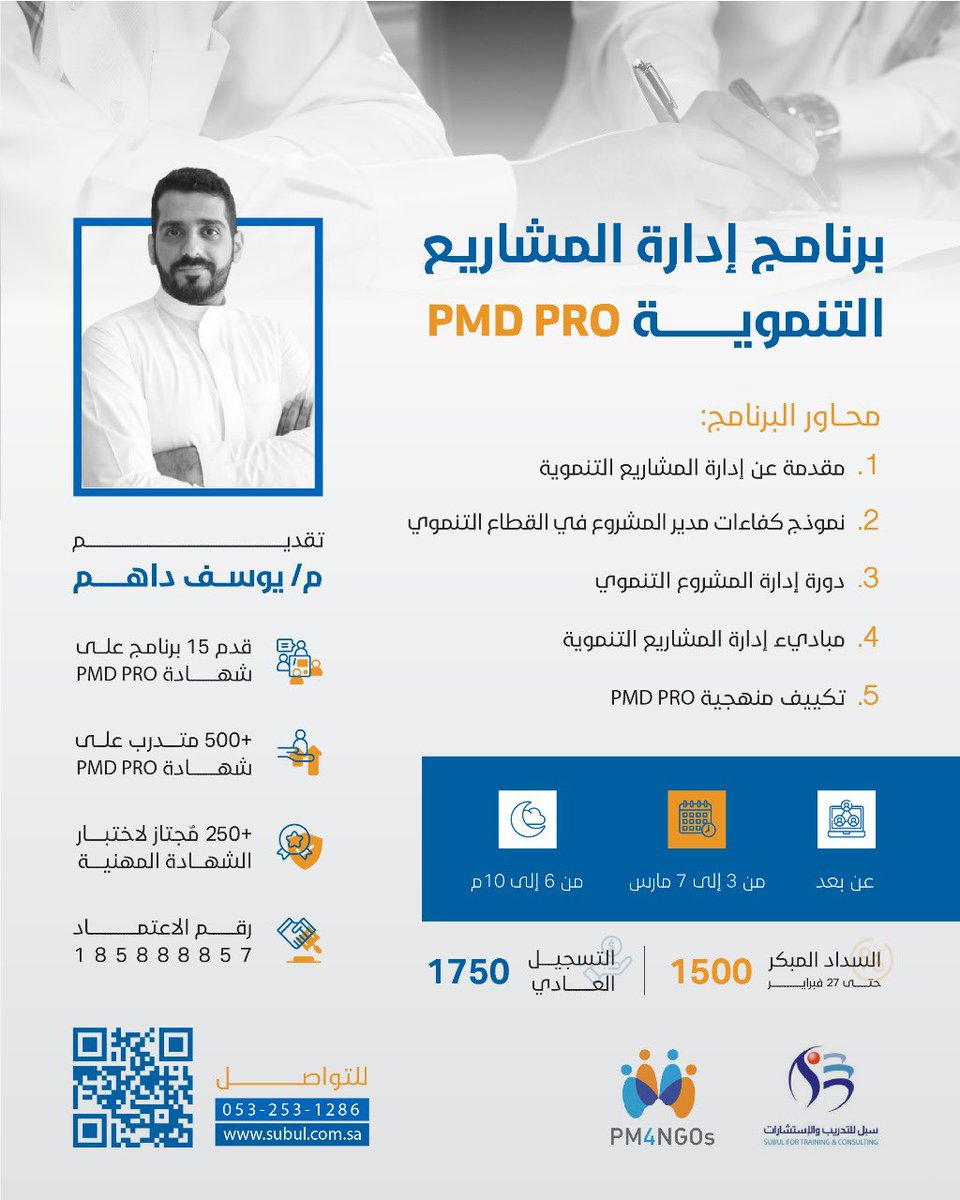 مركز سبل  للتدريب tweet media