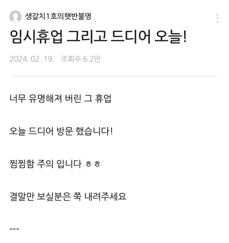 museun_happen's tweet photo. 남편 바람 났던 돈까스집 사건 근황 https://t.co/i5uymCDgls