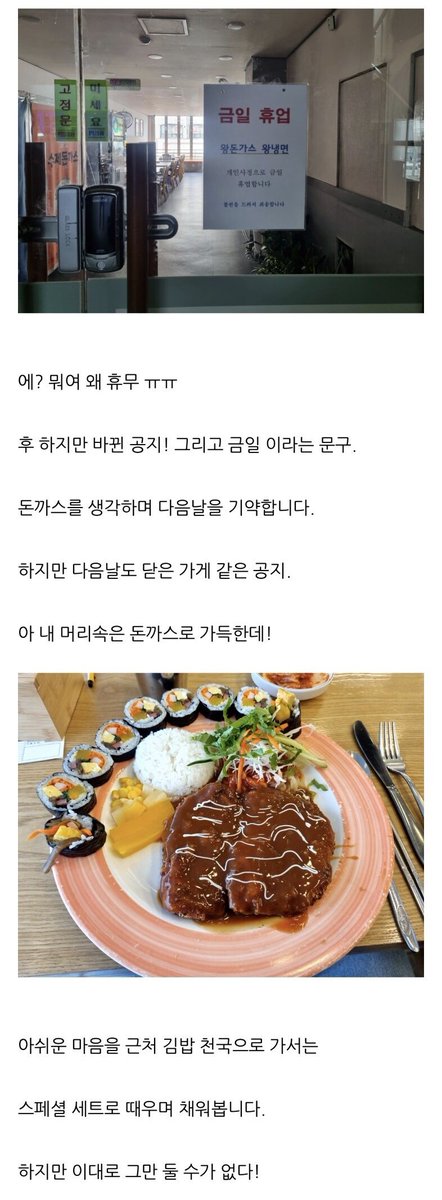 museun_happen's tweet photo. 남편 바람 났던 돈까스집 사건 근황 https://t.co/i5uymCDgls