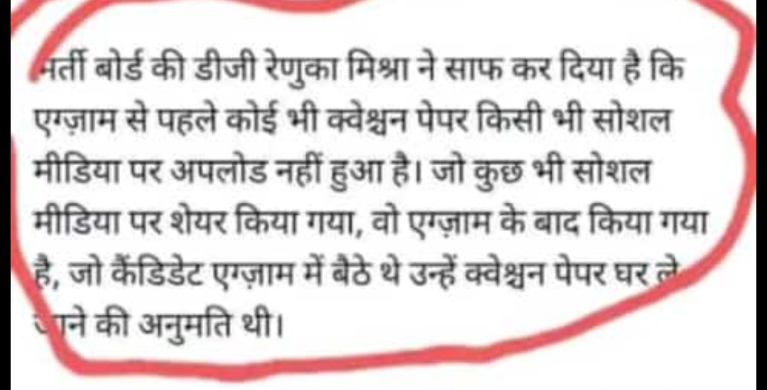 abhisingh_0017's tweet image. Hello Students, look at the investigation, the result. #UPP_Paper_Leak @kmrvivek14