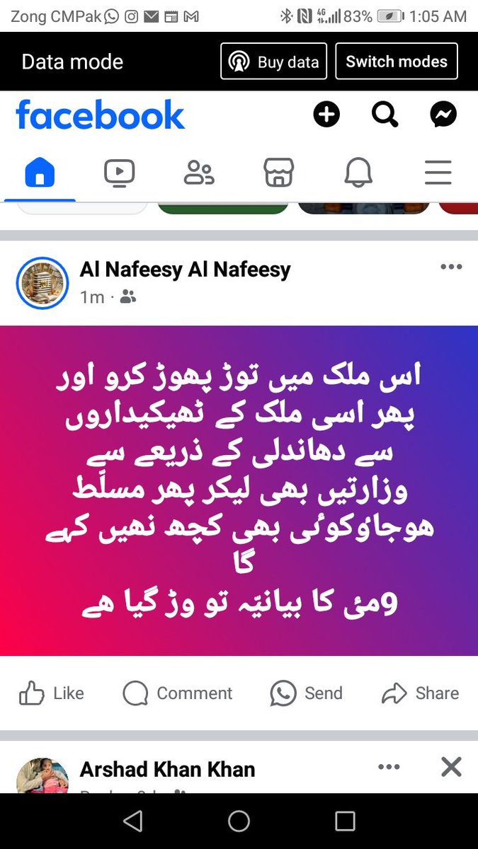 saifullahNafees's tweet photo. @afnanullahkh https://t.co/laBZCPwkq6