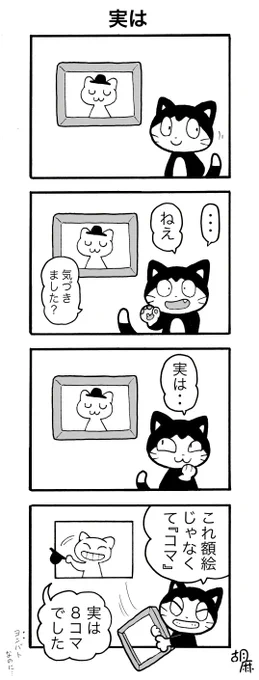 #ヨンバト

お題:「サプライズ」 