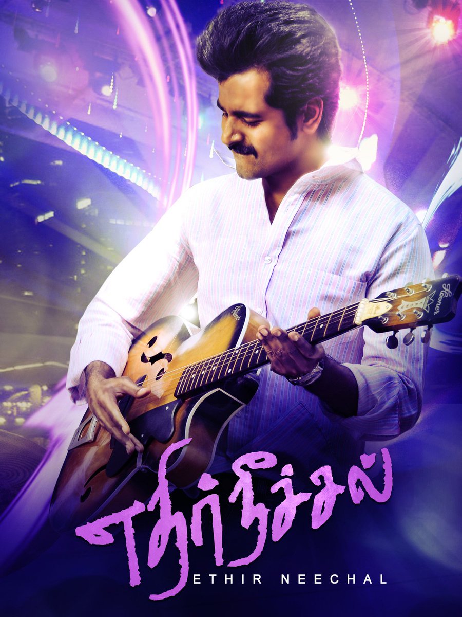 SK anna Motivational film #EthirNeechal 28.2GB 1080P print 7.1 PCM Audio link available

Follow me and get the link in dm 
If dm limit exceeds Tomorrow I will share 

#Sivakarthikeyan #Amaran #SK23 #HeartsOnFire #EthirNeechal #SK