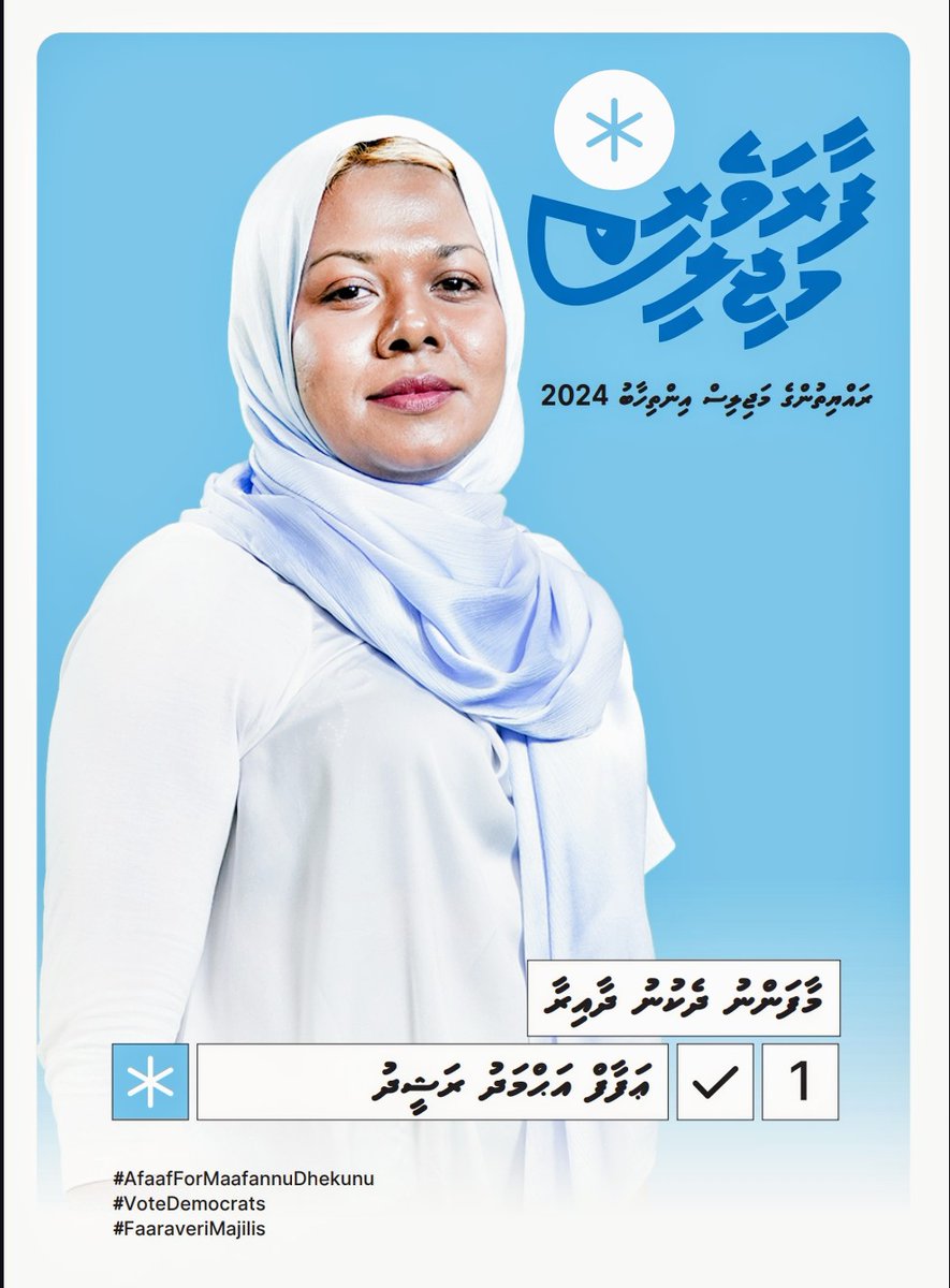 This is your candidate for Maafannu Dhekunu.
   True, trust worthy, No corruption, Best interest of the people. 

Candidate No. 1

#Majilis2024
#FaaraveriMajilis
#MaafannudhekunuAfaa
<a href="/TheDemocratsMV/">The Democrats</a>