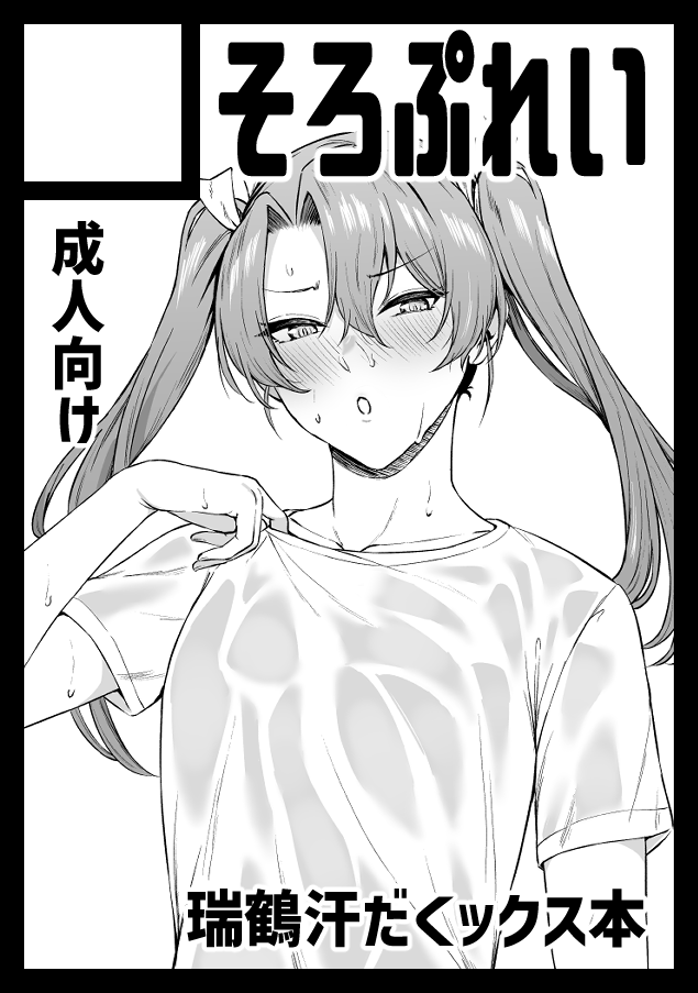 夏コミ申し込んだ 