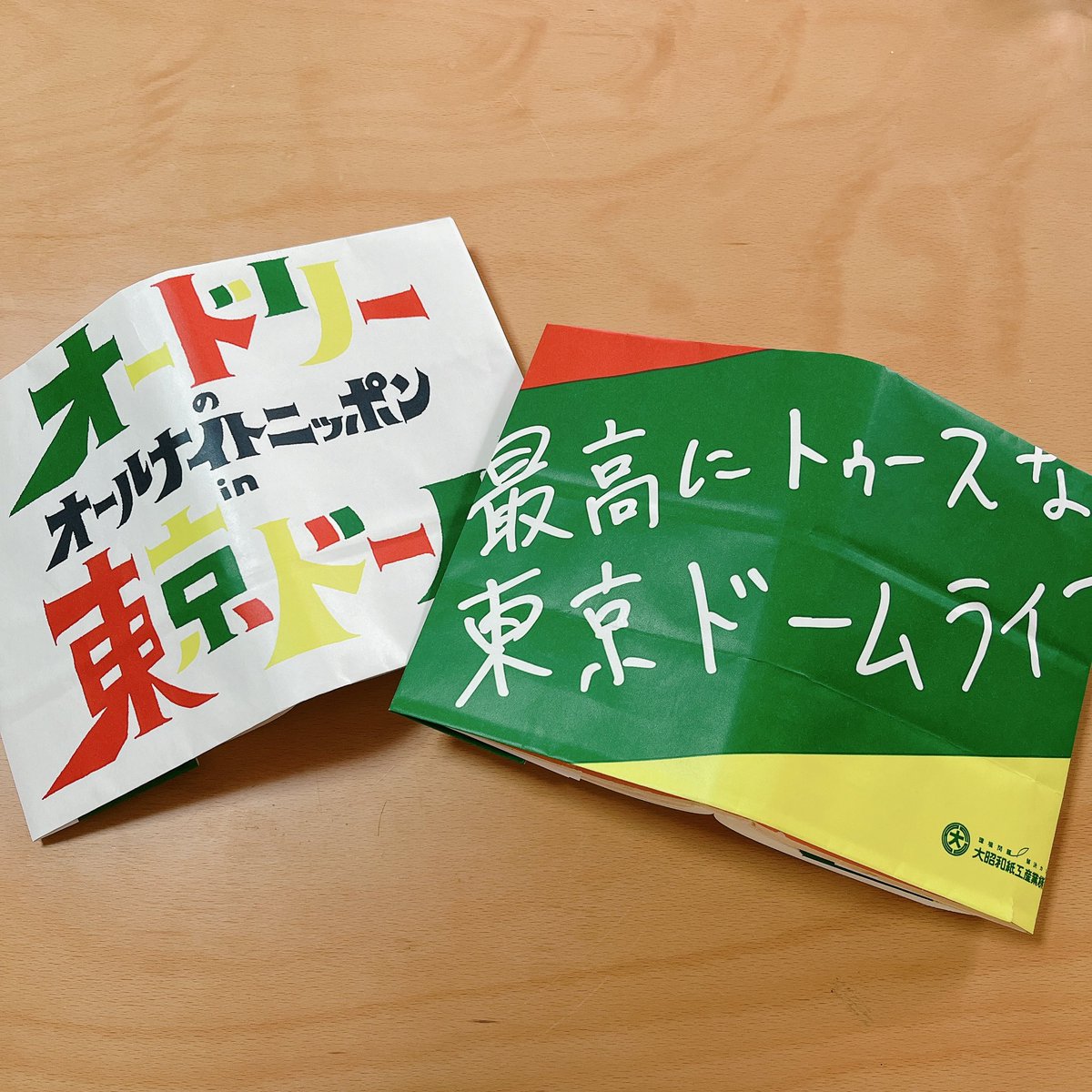 akiboooo's tweet photo. オードリーの東京ドームのお土産袋、ずいぶん大きいなぁと思っていたけど、本好きがブックカバーにすることを見越してなのか？ってくらいロゴがピッタリおさまる大きさでとてもよかった。#オードリーANN東京ドーム https://t.co/4S754s6czE