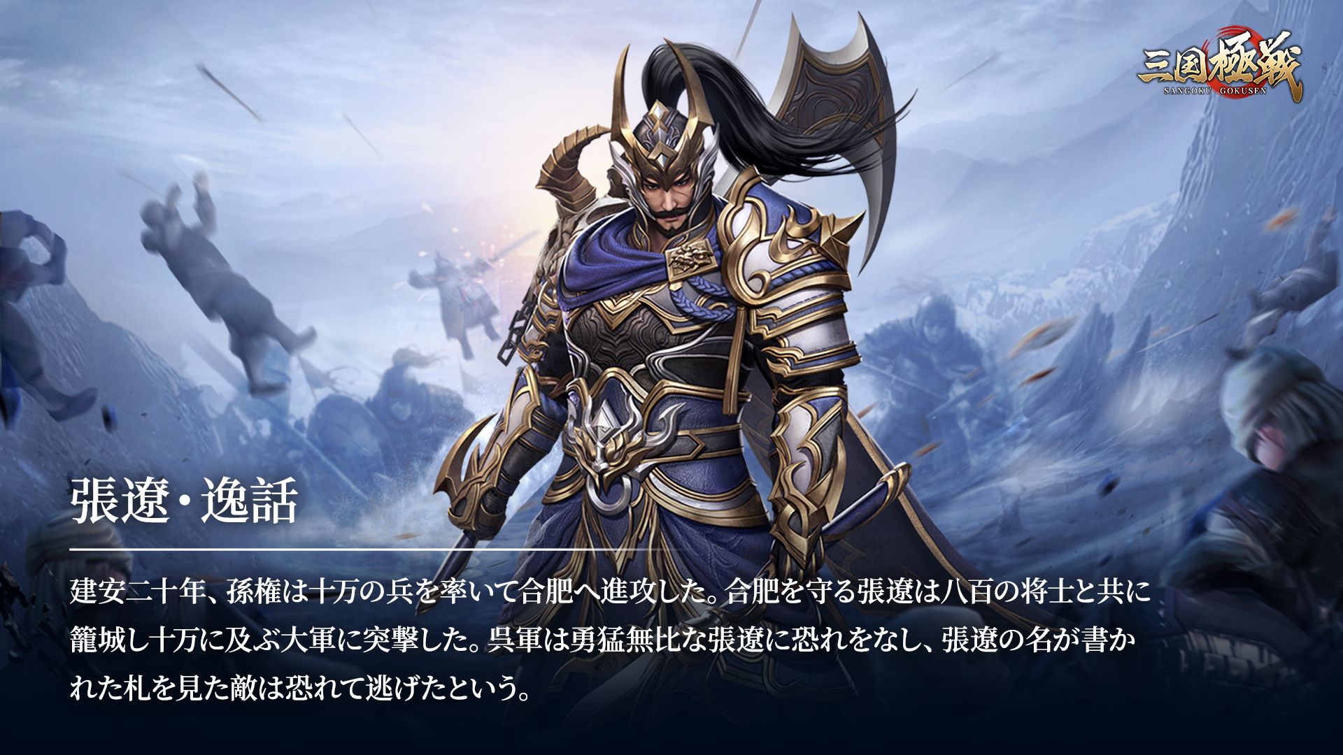 公式】三国極戦 on X: 