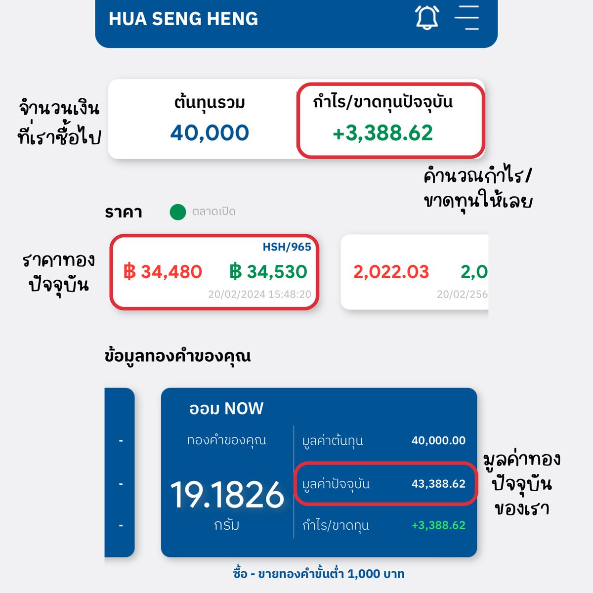 Moodoublesoft's tweet photo. เธรดสอนซื้อทองผ่าน gold now ค่า (ยังไม่มีขาย เพราะดอยอยู่ อิอิ) -1 https://t.co/dhubNfIoVw