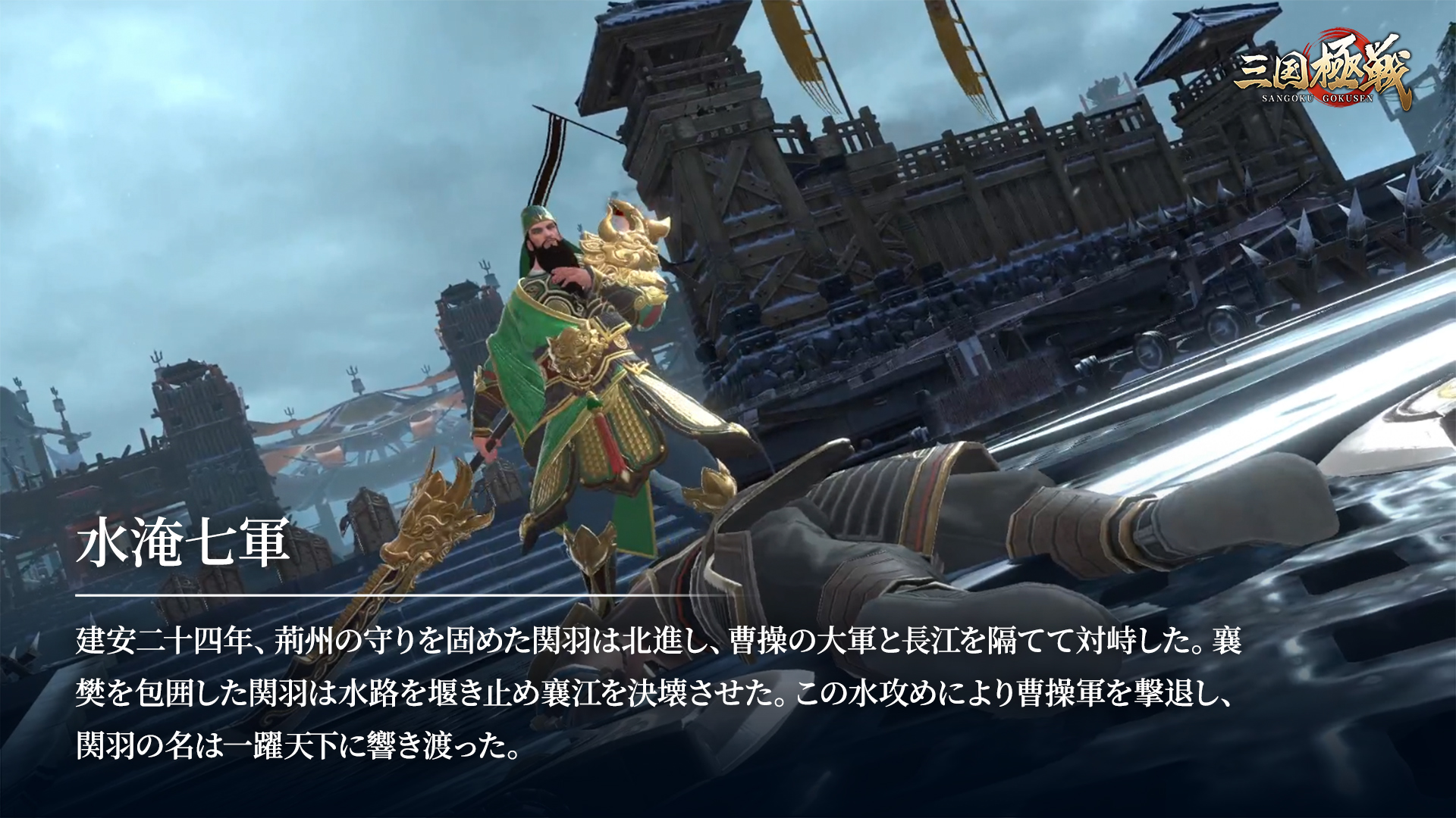 公式】三国極戦 on X: 