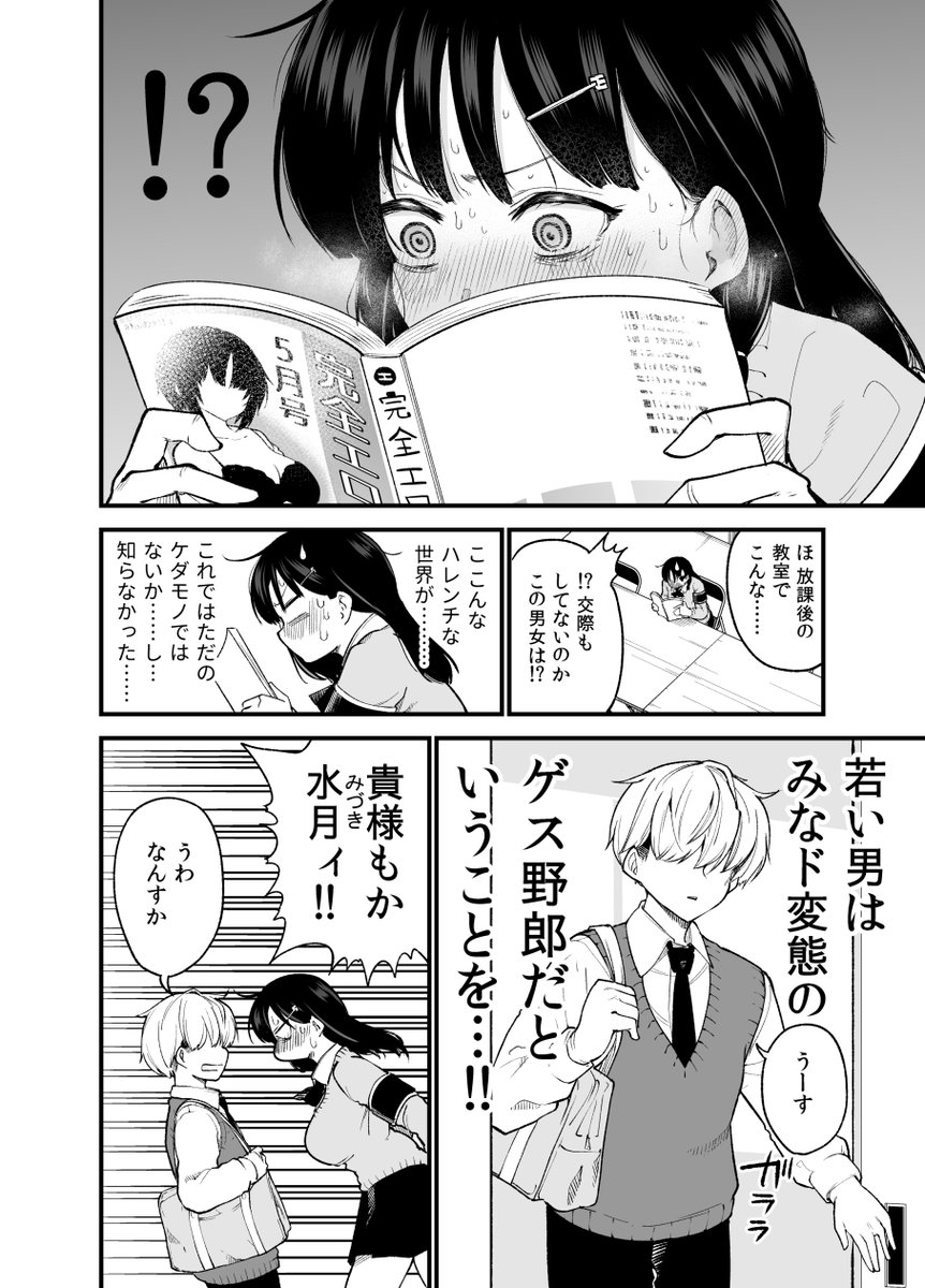 2/25のCOMITIA147で頒布予定のコピー本(本文8p/新刊)のサンプルです。既刊2種類もちょろっと持って行きます。
東1-た09b"SUGARED MIND"です。どうぞ宜しくお願いします。 