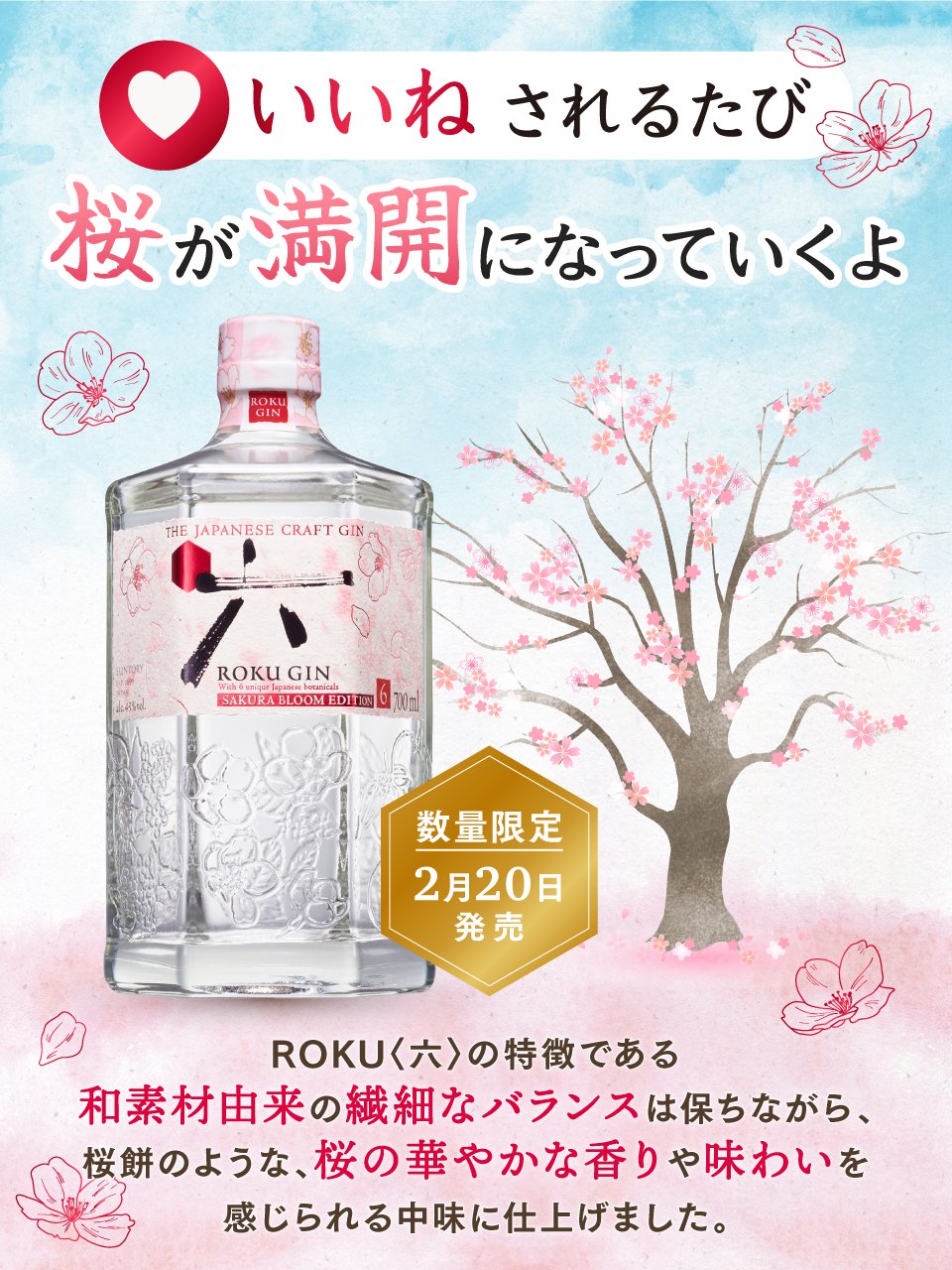 SUNTORY（サントリー） on X