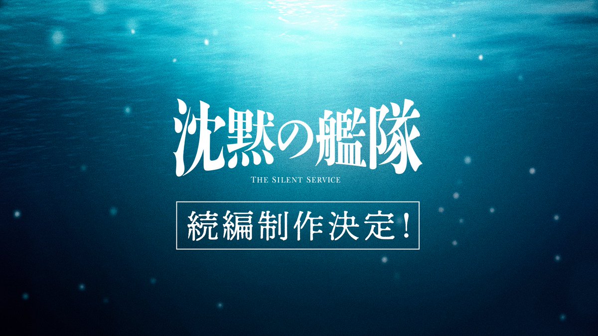 PrimeVideo_JP's tweet photo. 次なる戦いへ。
#沈黙の艦隊 https://t.co/0P1Oo62yit