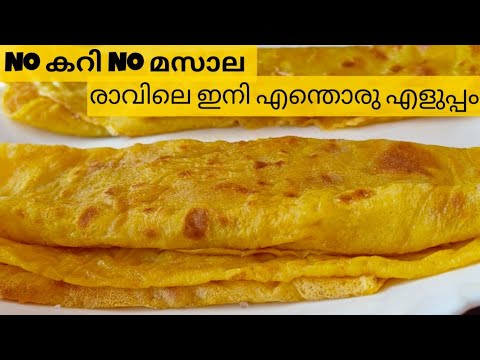 easy breakfast recipes in malayalam | instantbreakfast recipe in malayalam | dosa recipe malayalam  discover-recipes.com/easy-breakfast…