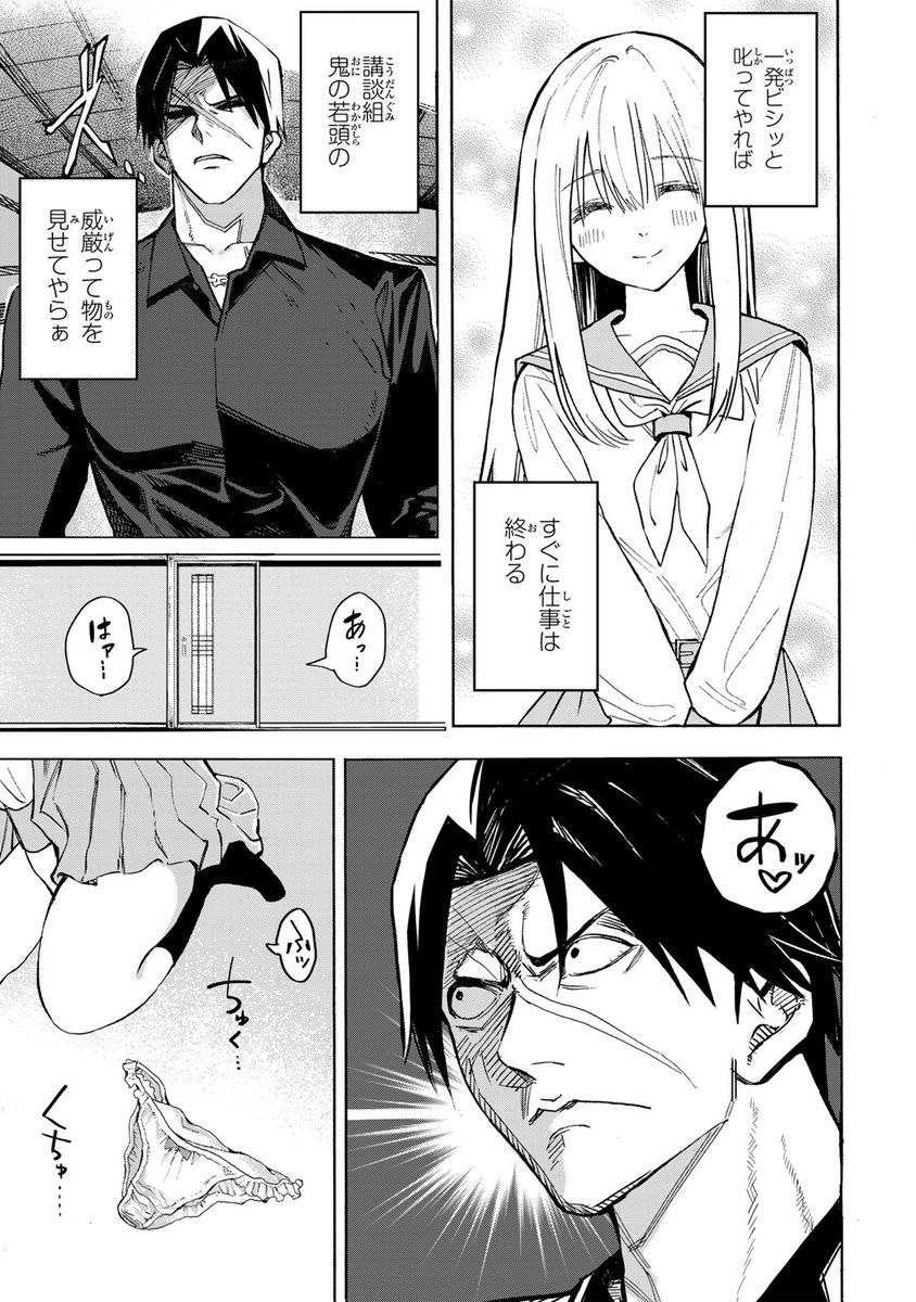 特殊性癖持ちのお嬢様を更生させコメディ!(2/11)

#傷口と包帯 #月マガ基地 #漫画が読めるハッシュタグ 