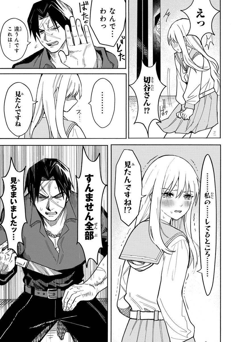 特殊性癖持ちのお嬢様を更生させコメディ!(3/11)

#傷口と包帯 #月マガ基地 #漫画が読めるハッシュタグ 
