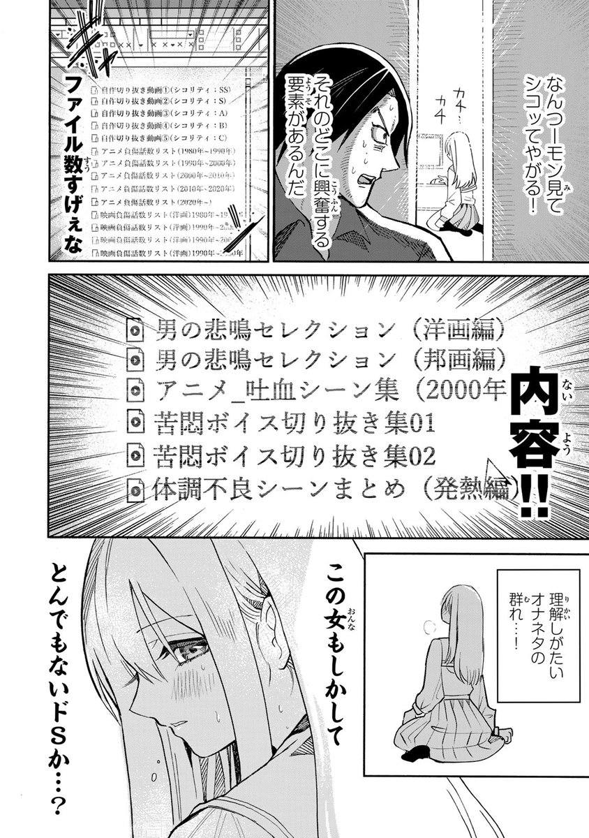 特殊性癖持ちのお嬢様を更生させコメディ!(3/11)

#傷口と包帯 #月マガ基地 #漫画が読めるハッシュタグ 