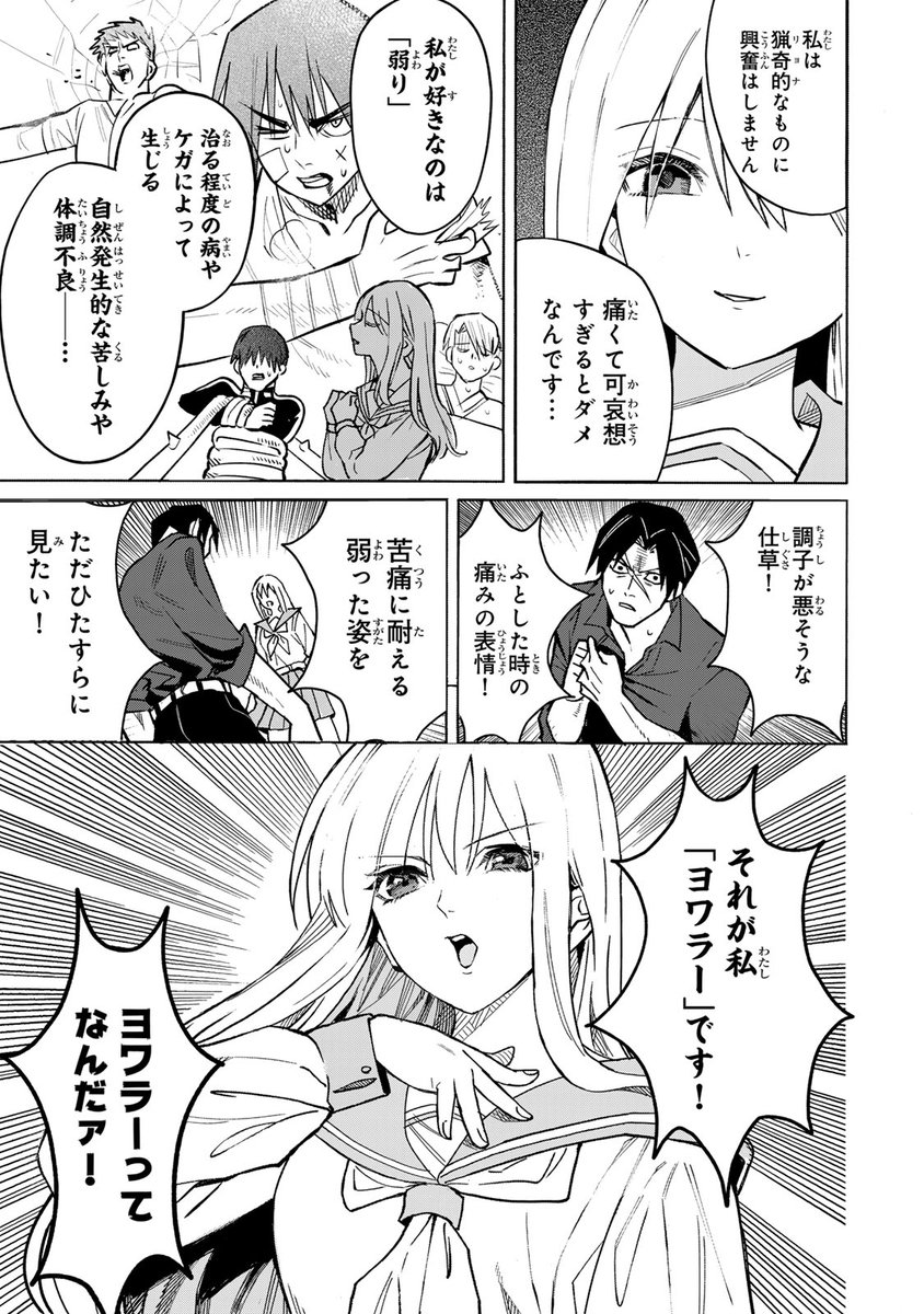 特殊性癖持ちのお嬢様を更生させコメディ!(5/11)

#傷口と包帯 #月マガ基地 #漫画が読めるハッシュタグ 