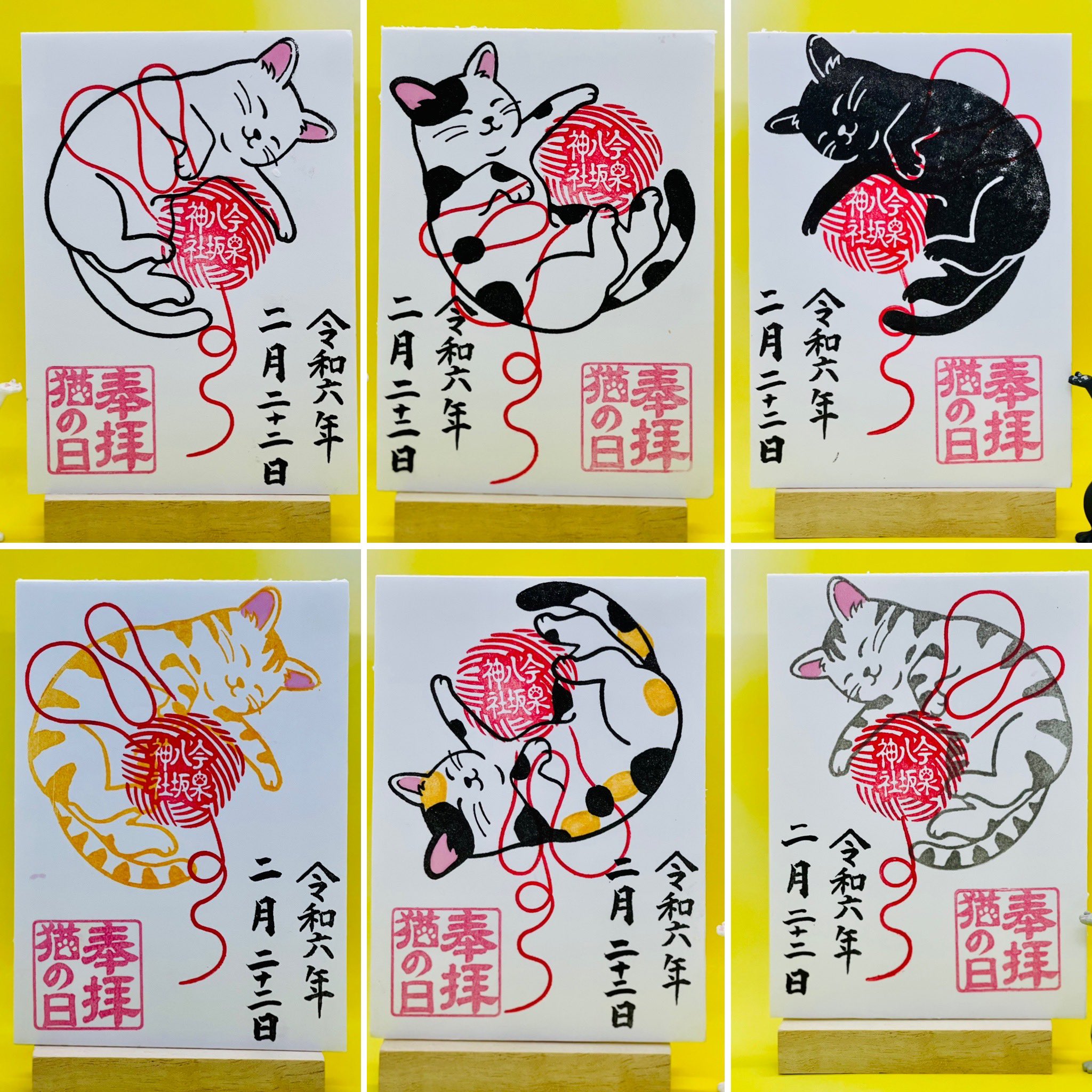 今泉八坂神社 on X: 