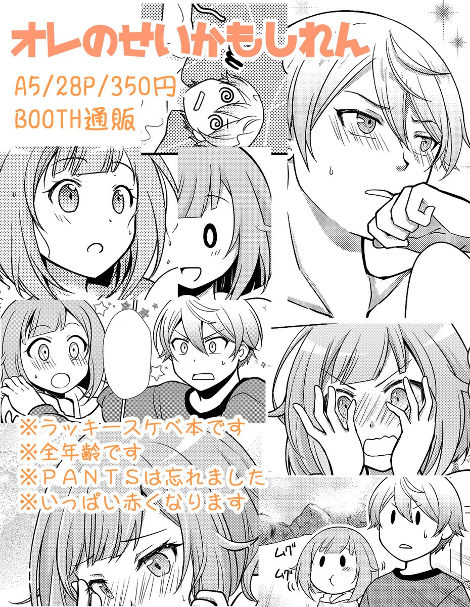 ↓サンプル続き #司えむ
今回もBOOTHでの通販です。よろしくお願いします! 