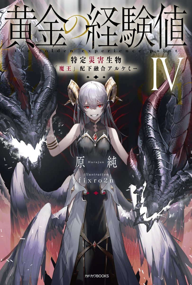 Vaiz (@ImaPotato_001) / Posts / X