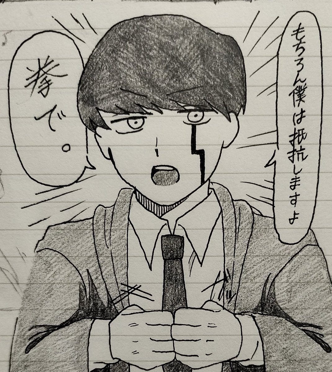 まっしゅ 