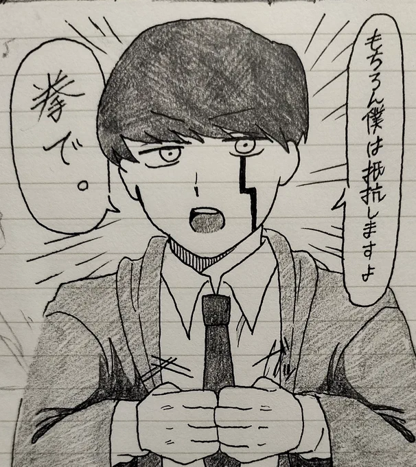まっしゅ 