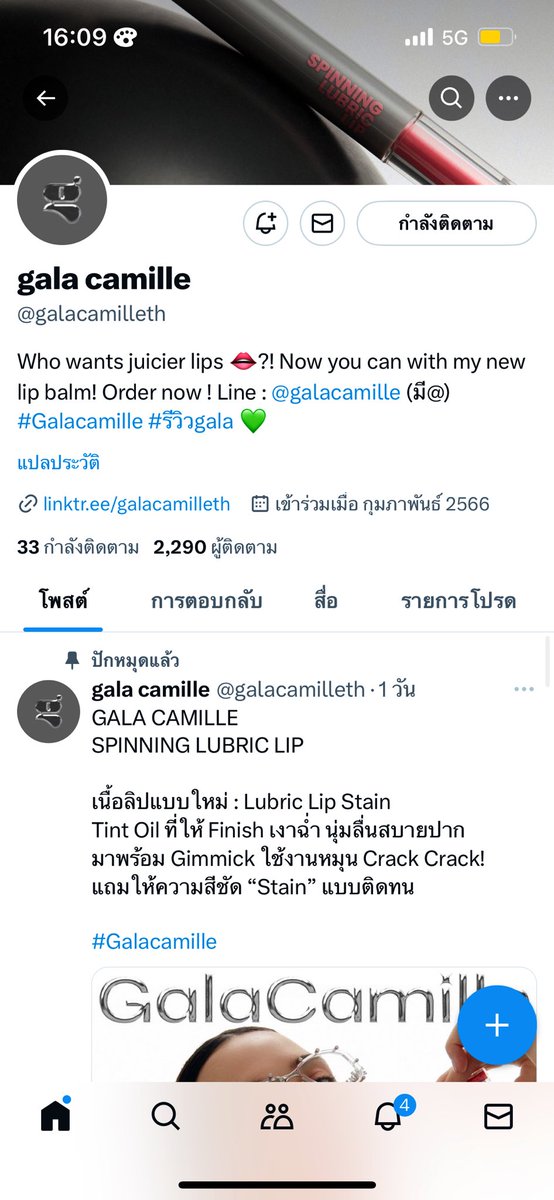 ไก่แจ้ tweet media
