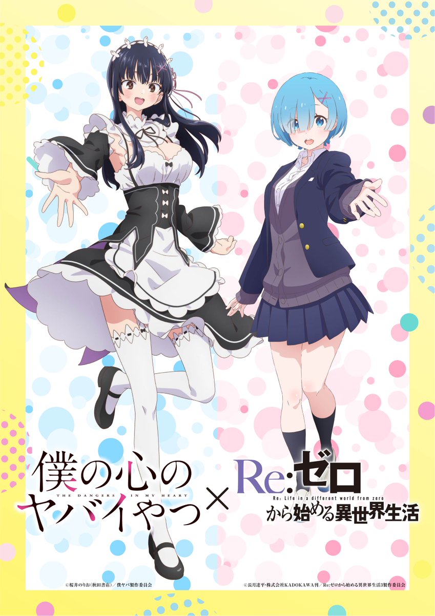 animecorner_ac's tweet image. JUST IN: "Re:ZERO" x "The Dangers in My Heart" - Collaboration Visual!

Featuring Anna Yamada and Rem wearing each other's outfits! 😊