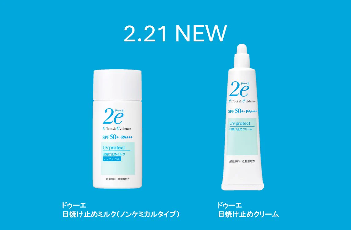 2e（ドゥーエ）公式 on X: 