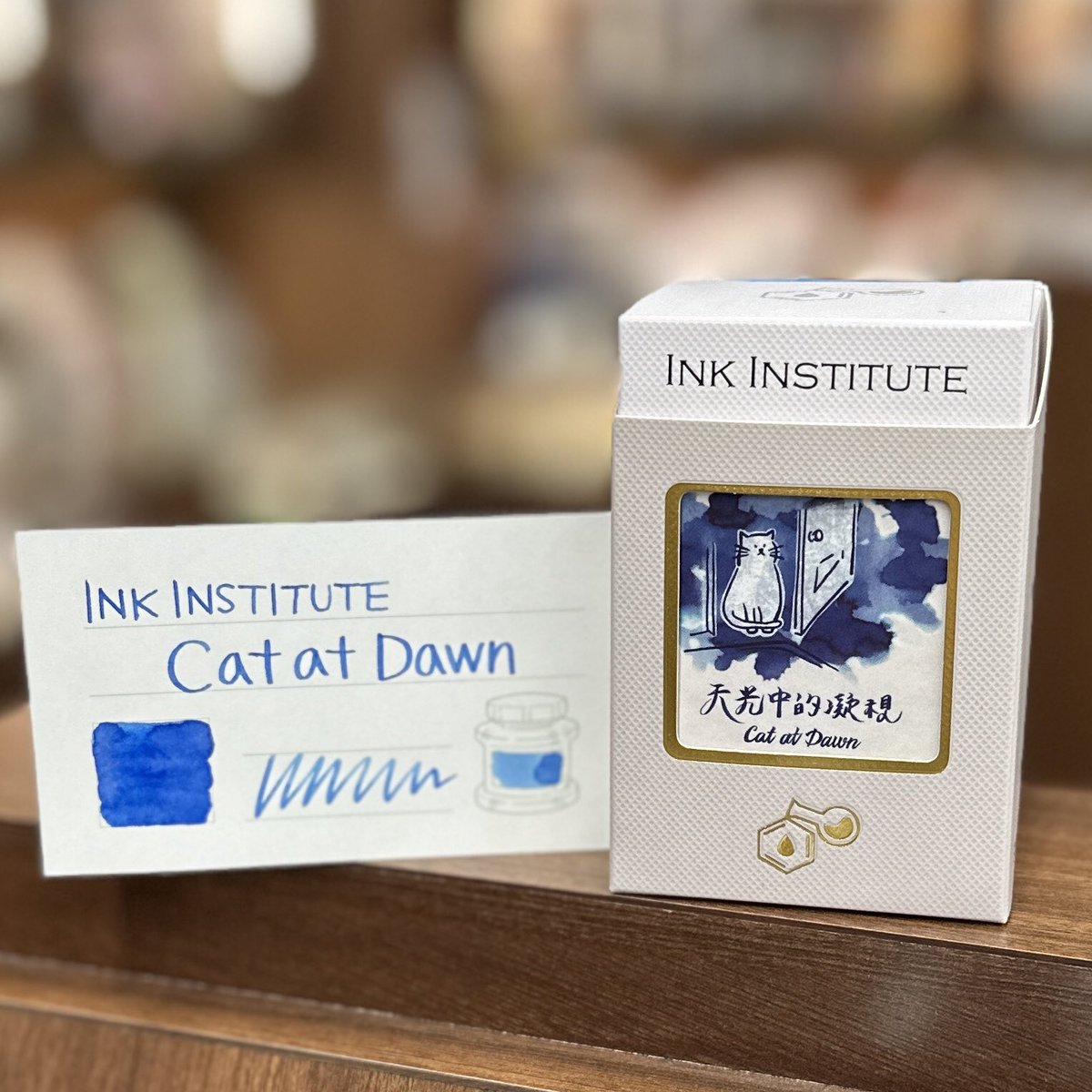 Hi_NOTE_isesaki's tweet photo. 2/22の猫の日が近づいて来ましたね
ハイノートでも猫のインクが新しく入荷しました!
台湾のink instituteのインクで、パッケージの猫が可愛いのです
他にもフラッシュが美しくでるプレミアムシーンインクも入荷しました
#ハイノート伊勢崎店 #ハイノートインク部 #inkinstitute https://t.co/cZa2y371cH