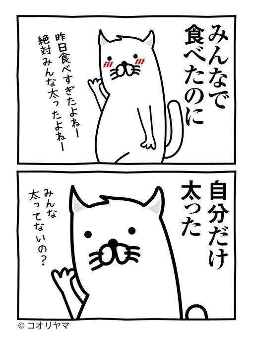 なんで? 