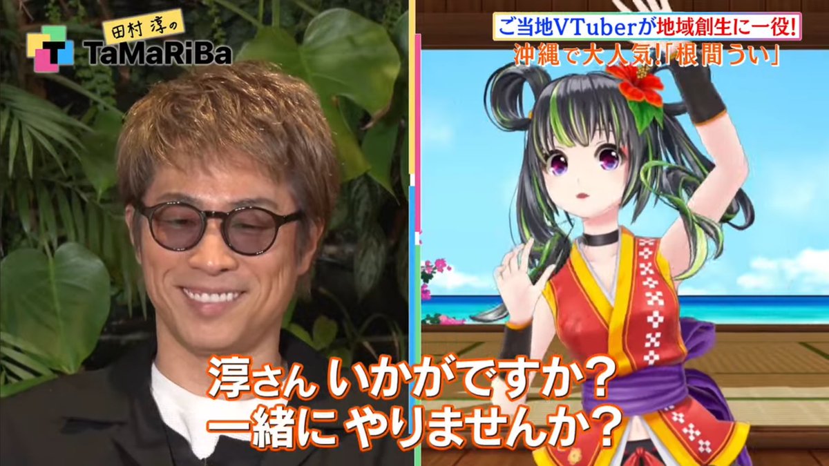 ういも出演したテレビ東京さんの【#田村淳のTaMaRiBa】！！！ YouTube ...