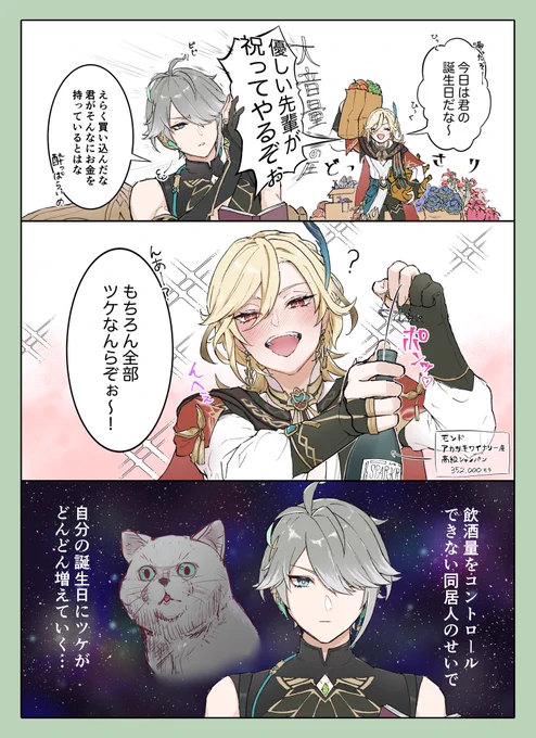 ハイゼン遅くなったけど誕生日おめでとう! 
