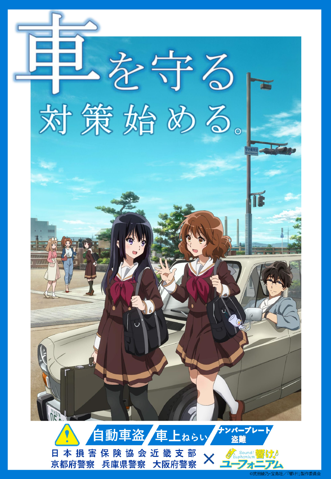 アニメ「響け！ユーフォニアム」公式 on X: 