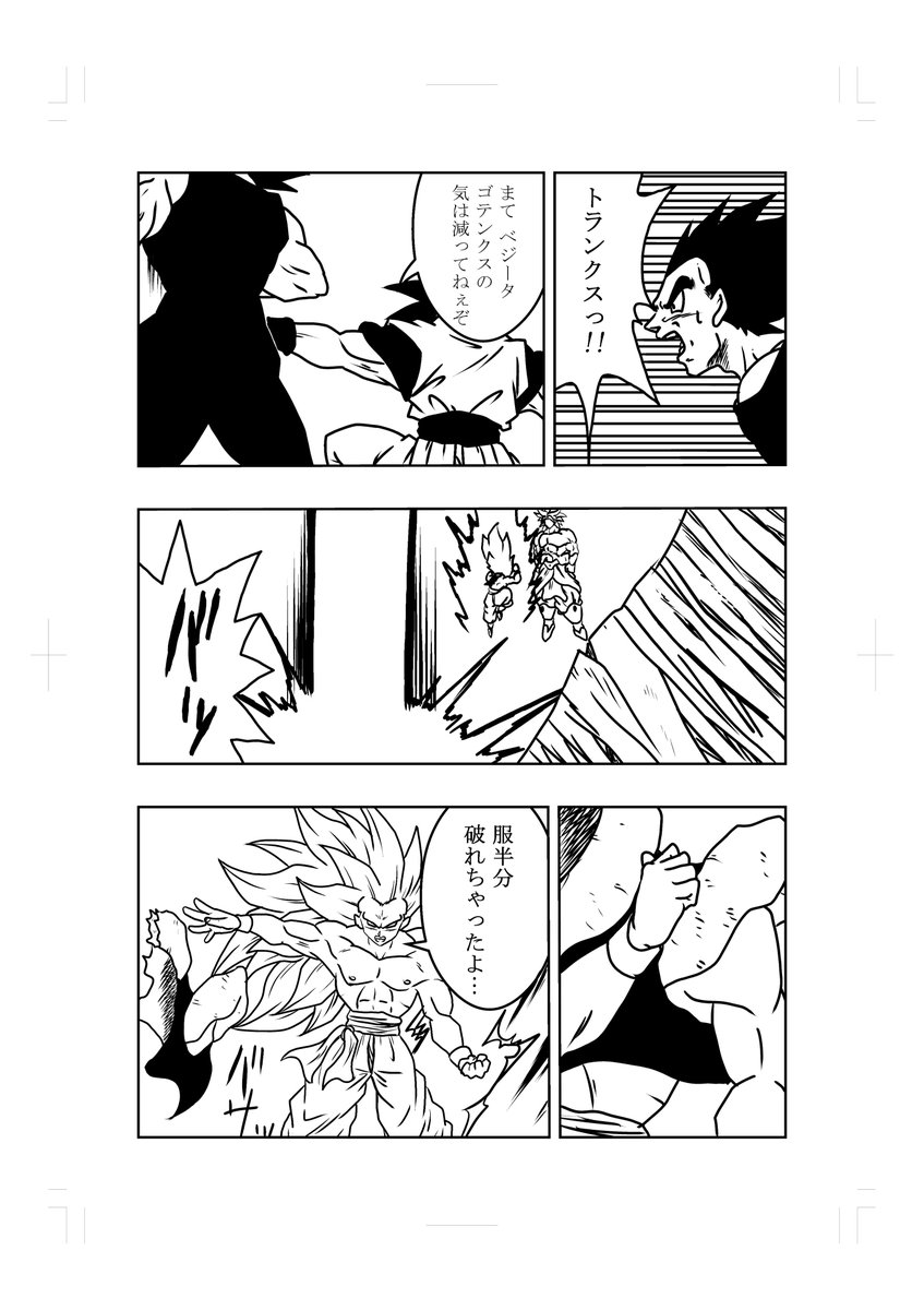 ドラゴンボールSpecial！ 27 113P～116P .. | NOAH イラストレーター