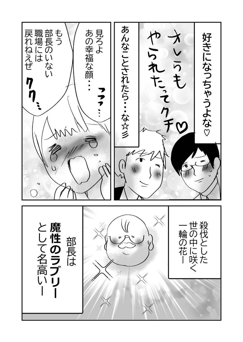 不穏…!!寡黙な上司の秘密…!!3/3
#ラブリー漫画
#漫画が読めるハッシュタグ 