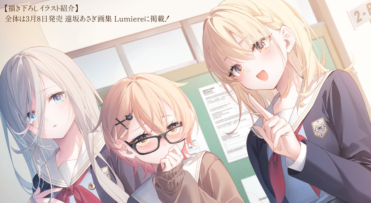 ✨遠坂あさぎ画集 Lumiere✨ これまでに先行公開した画集掲載イラスト 