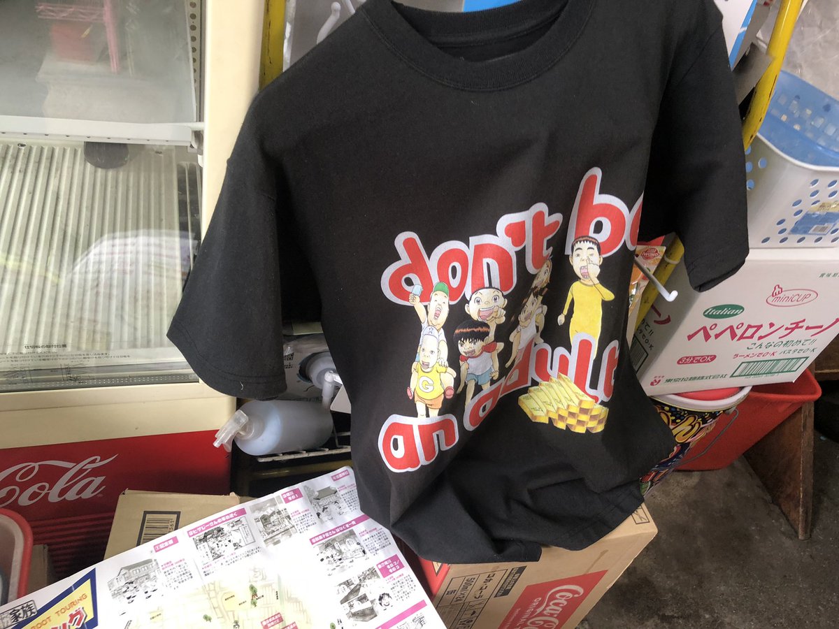 クロスカブで走ってたら、たまたま雰囲気良さそうな駄菓子屋があって、思いきって入ってみたら、漫画「浦安鉄筋家族」に出てくるモデルの凄い駄菓子屋さんだった!

店内は有名人のサインでいっぱい!
正直、たまたまで発見できる場所じゃないので、超ラッキー!! 