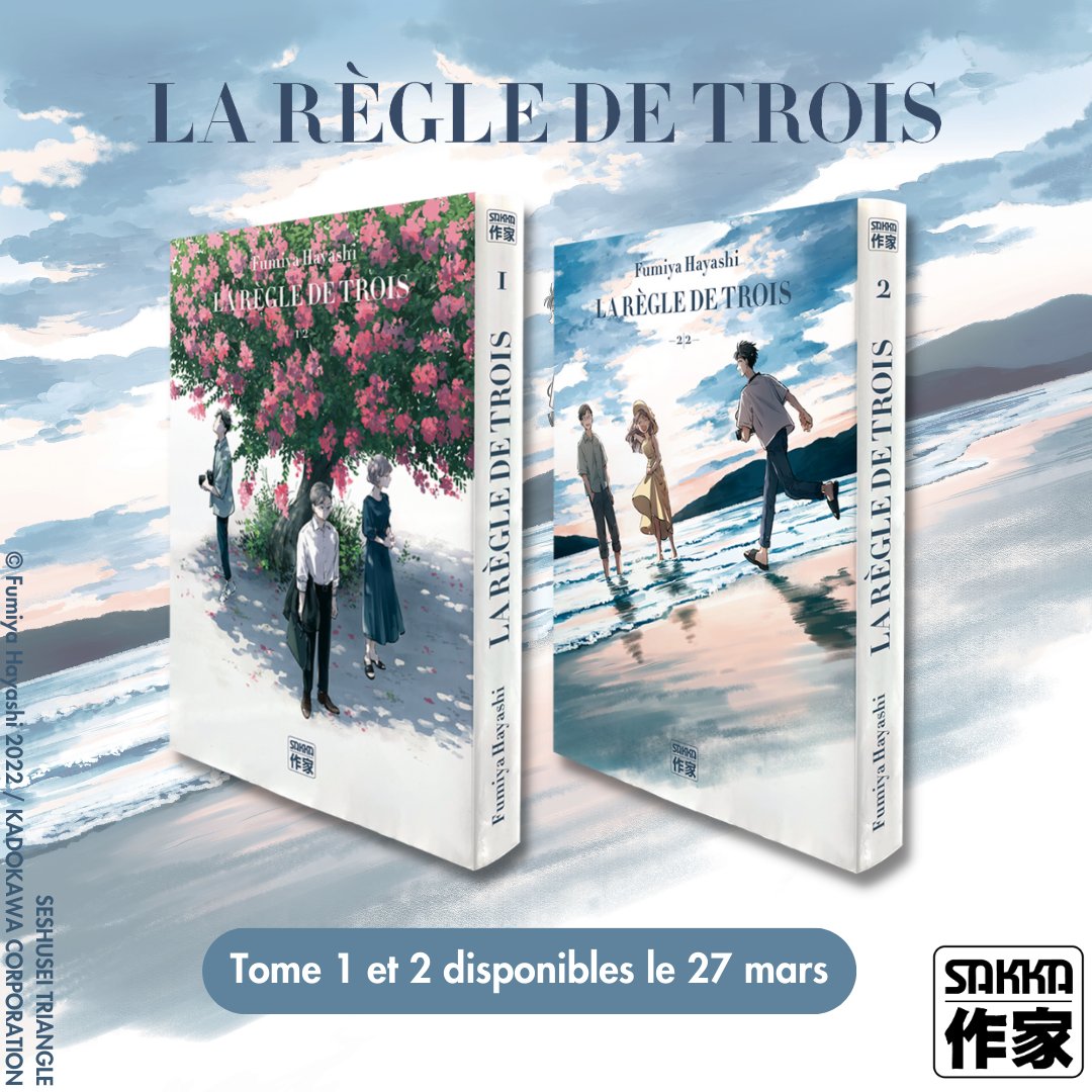 De la nouveauté chez SAKKA ! La série en deux volumes de La Règle de trois sort bientôt. 🗓️ Un triangle amoureux lumineux qui traverse les générations prépublié au Japon dans le magazine Comic Beam. A paraître le 27 mars.