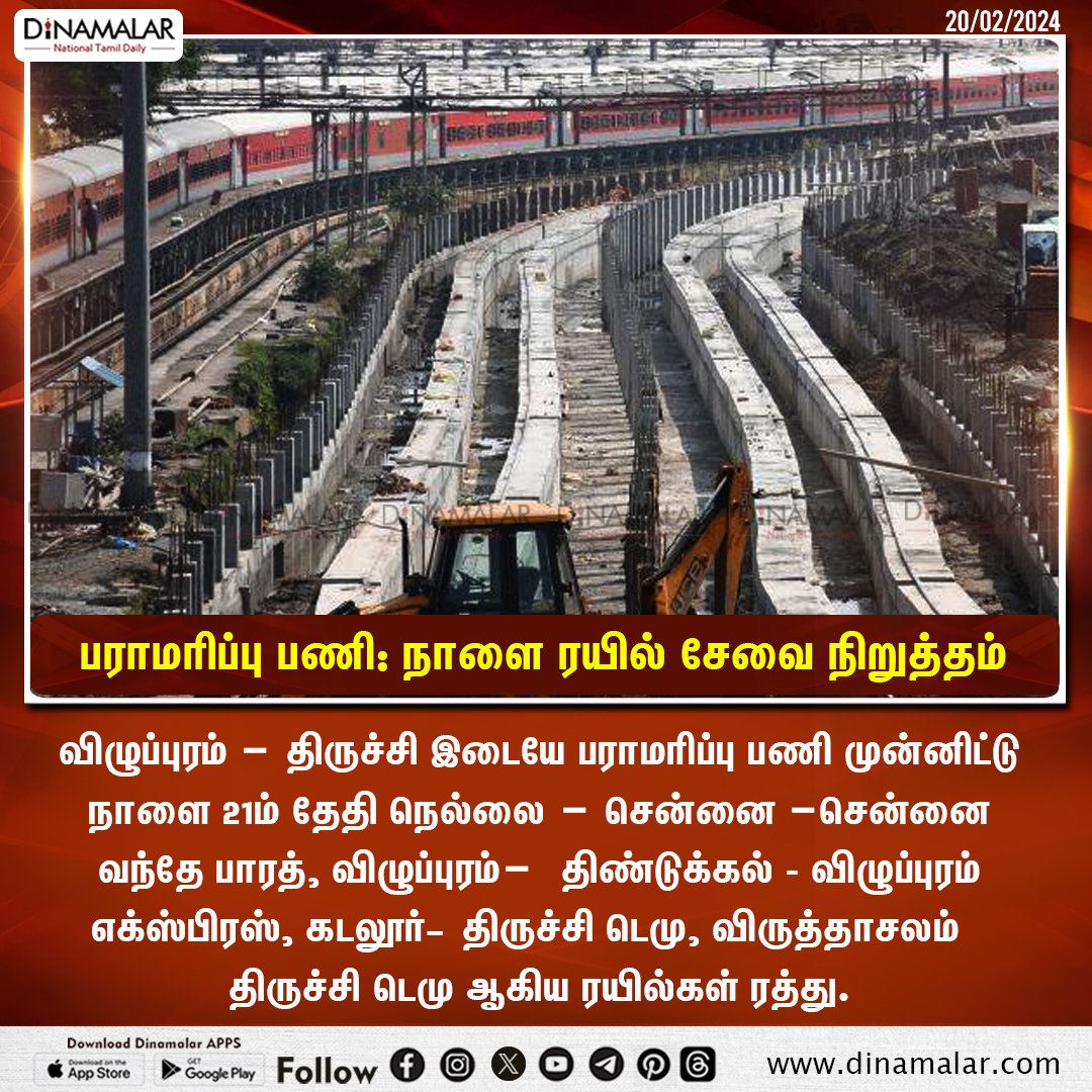 dinamalarweb's tweet image. பராமரிப்பு பணி:
நாளை ரயில் சேவை நிறுத்தம்
#Train #Maintenancework
dinamalar.com