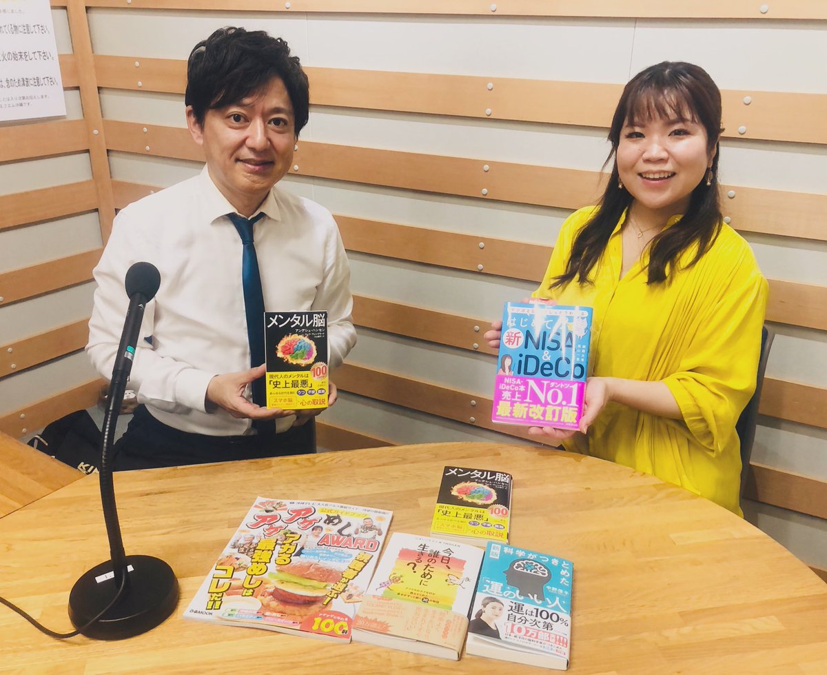 今日はFM沖縄「オリオンびあぶれいく」の収録へ☀️

本の月間ランキングの紹介してます！
話題の新NISAの本、売れてます✨

来週28日の放送です♪
