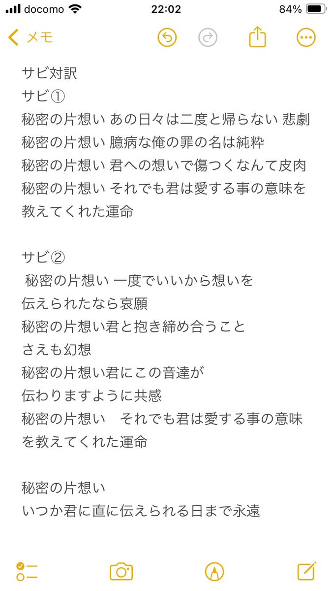 fall_for_guys's tweet photo. ◾︎Secret Crush

別れた恋人を想いながら歌う男。
でも恋人はもう空の上で。
届くはずの無い歌、でも実は……。
お互いの声が届かない世界では全て
『SecretCrash』＝秘密の片思い
になってしまう。
少し切ない『F.F.G.』流ラブソングです。

https://t.co/iakdLfsIFu https://t.co/K9SqbUMk7Z