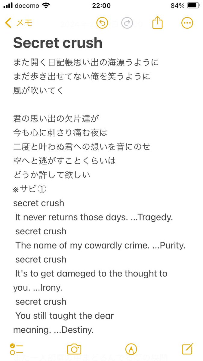 fall_for_guys's tweet photo. ◾︎Secret Crush

別れた恋人を想いながら歌う男。
でも恋人はもう空の上で。
届くはずの無い歌、でも実は……。
お互いの声が届かない世界では全て
『SecretCrash』＝秘密の片思い
になってしまう。
少し切ない『F.F.G.』流ラブソングです。

https://t.co/iakdLfsIFu https://t.co/K9SqbUMk7Z