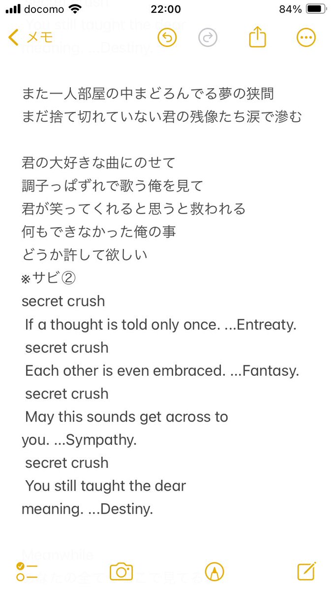 fall_for_guys's tweet photo. ◾︎Secret Crush

別れた恋人を想いながら歌う男。
でも恋人はもう空の上で。
届くはずの無い歌、でも実は……。
お互いの声が届かない世界では全て
『SecretCrash』＝秘密の片思い
になってしまう。
少し切ない『F.F.G.』流ラブソングです。

https://t.co/iakdLfsIFu https://t.co/K9SqbUMk7Z