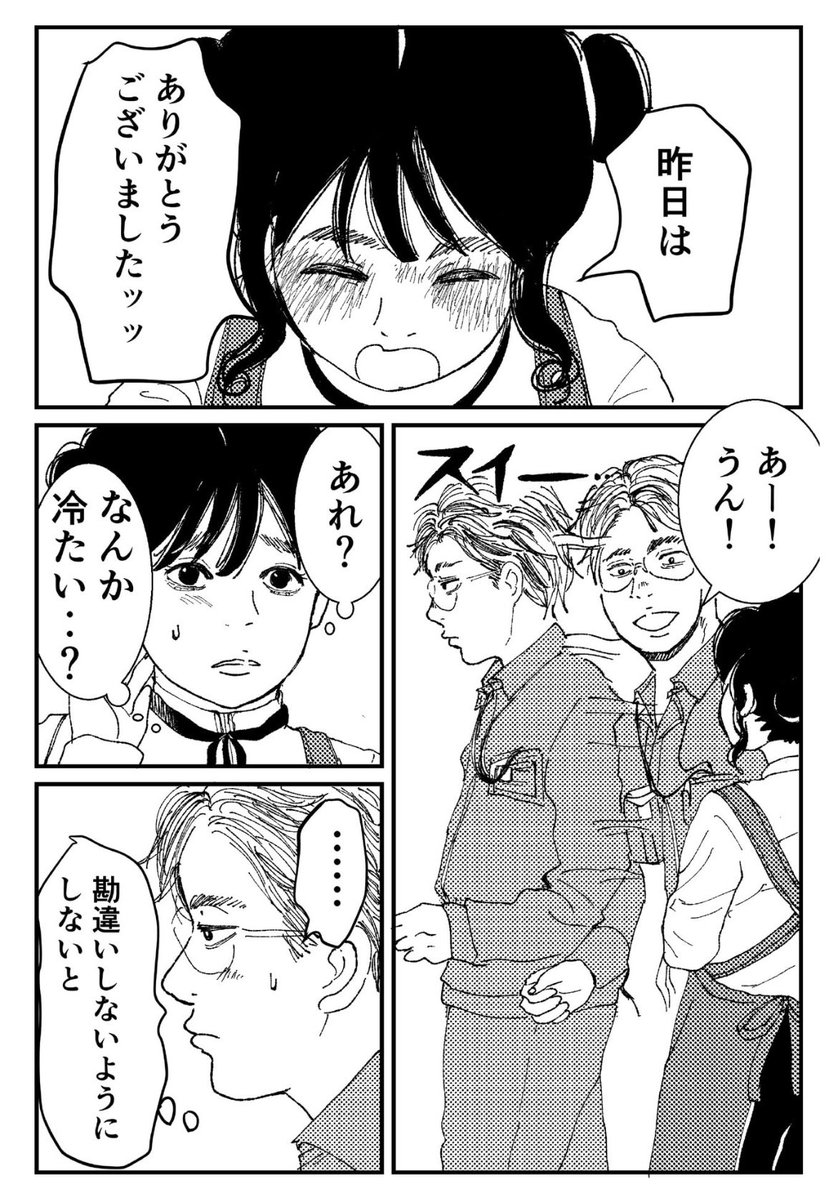 必要とされると拒めない女の子が恋をする話③

(1/6) 