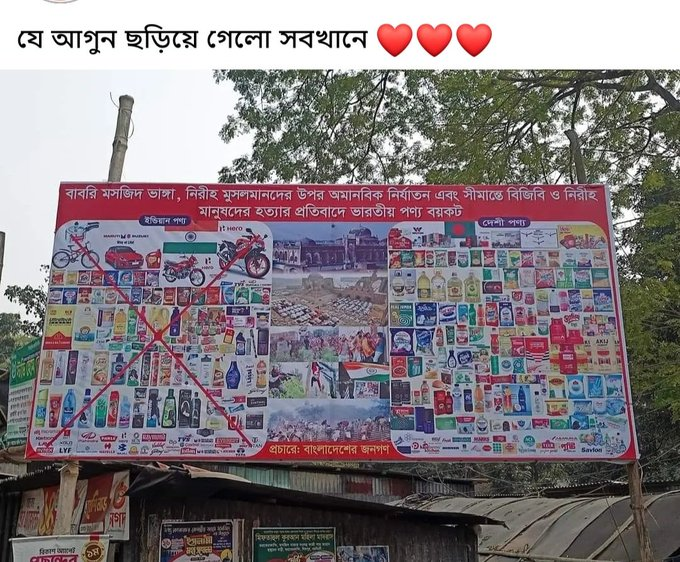 #BoycottIndia 
#BoycottIndianProducts 😎