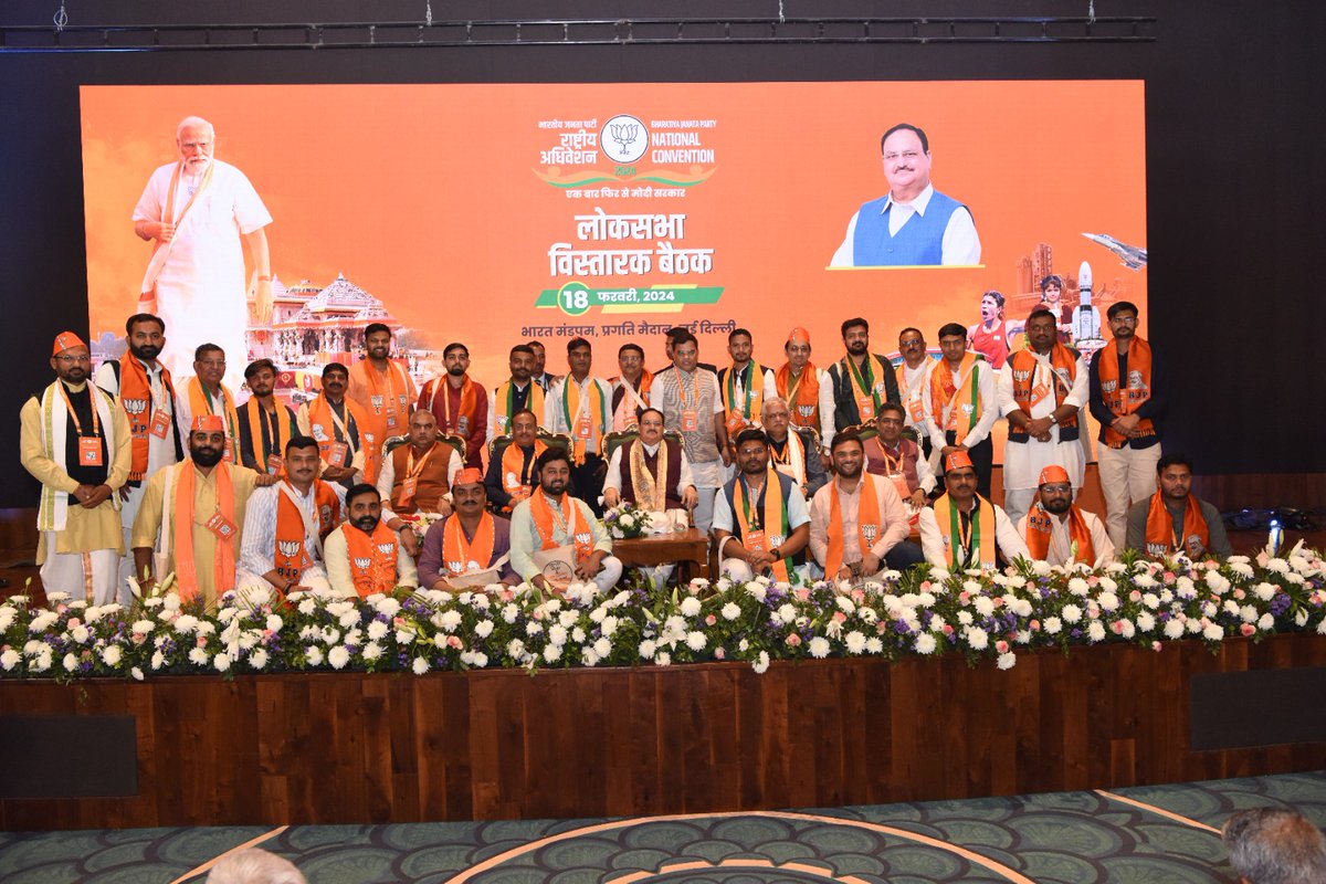 ભારતીય જનતા પાર્ટી રાષ્ટ્રીય મહા અધિવેશન વિસ્તારક બેઠક મા રાષ્ટ્રીય પ્રમુખ J P NADDA સાહેબ ના અધ્યક્ષ સ્થાને લોકસભા 2024 ની ચુંટણી ને અનુલક્ષી ને માર્ગદર્શીત કર્યા.

🚩એક બાર ફિર મોદી સરકાર🚩