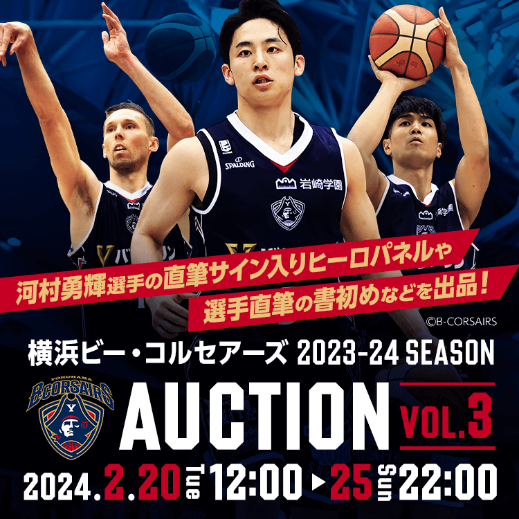 河村勇輝 横浜ビー コルセアーズ サイン缶バッチ 河村 勇輝 サイン